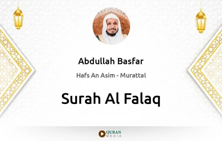 Surah Al-Falaq MP3 Abdullah Basfar