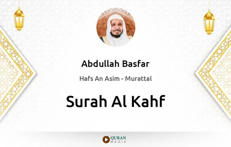 Surah Al-Kahf MP3 Abdullah Basfar