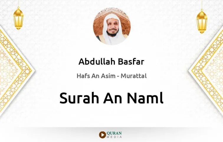 Surah An-Naml MP3 Abdullah Basfar