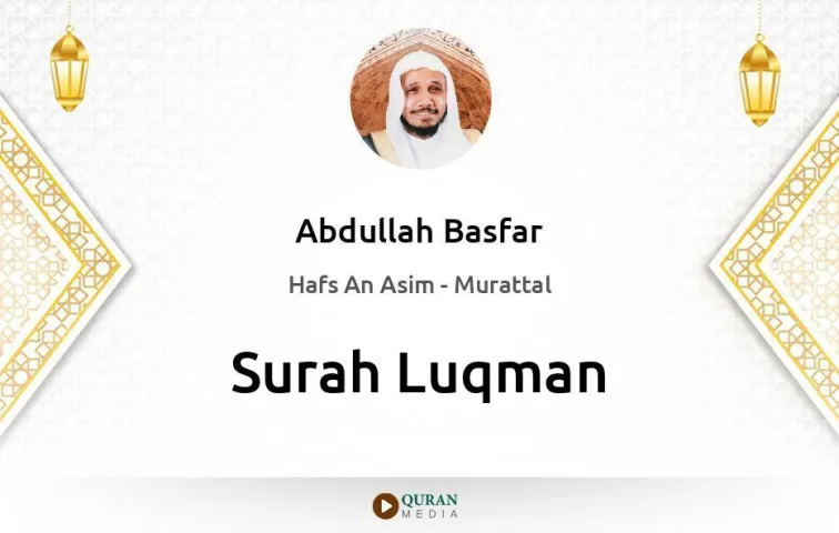 Surah Luqman MP3 Abdullah Basfar