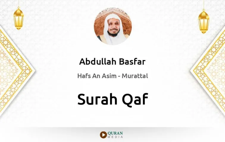 Surah Qaf MP3 Abdullah Basfar