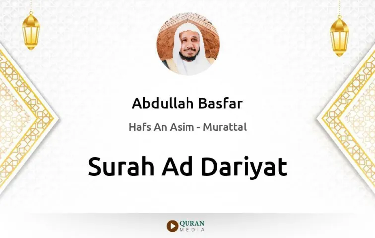 Surah Ad-Dariyat MP3 Abdullah Basfar