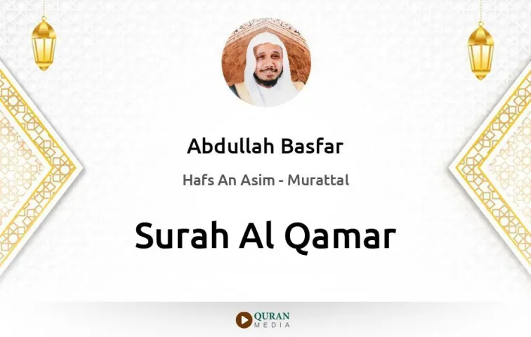 Surah Al-Qamar MP3 Abdullah Basfar