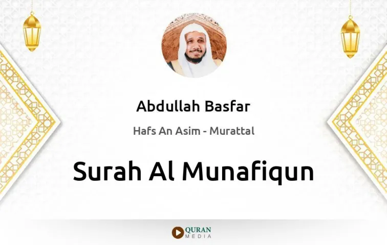 Surah Al-Munafiqun MP3 Abdullah Basfar