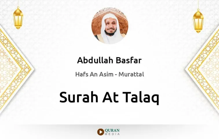 Surah At-Talaq MP3 Abdullah Basfar