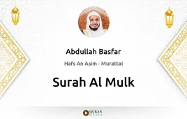 Surah Al-Mulk by Abdullah Basfar download & Listen