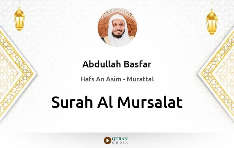 Surah Al-Mursalat MP3 Abdullah Basfar