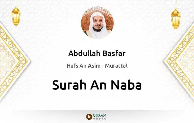 Surah An-Naba MP3 Abdullah Basfar