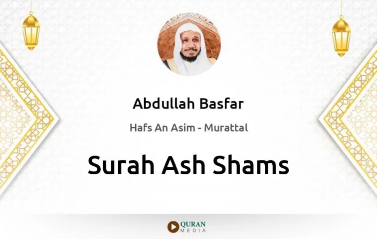 Surah Ash-Shams MP3 Abdullah Basfar