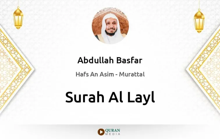 Surah Al-Layl MP3 Abdullah Basfar