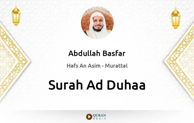 Surah Ad-Duhaa MP3 Abdullah Basfar