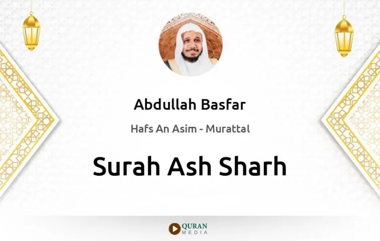 Surah Ash-Sharh MP3 Abdullah Basfar