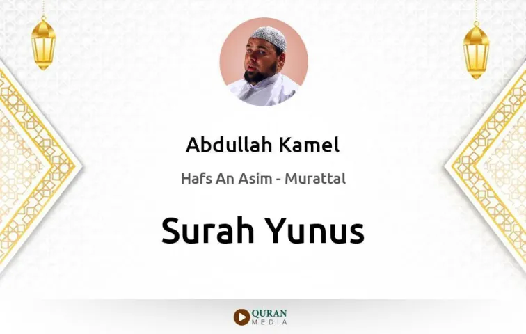 Surah Yunus MP3 Abdullah Kamel