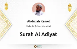 Surah Al-Adiyat by Abdullah Kamel download & Listen