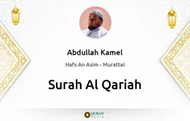 Surah Al-Qariah by Abdullah Kamel download & Listen