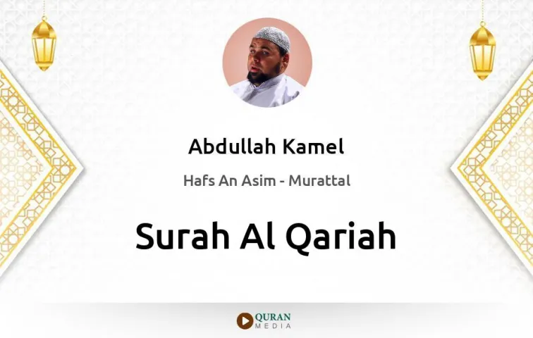 Surah Al-Qariah MP3 Abdullah Kamel