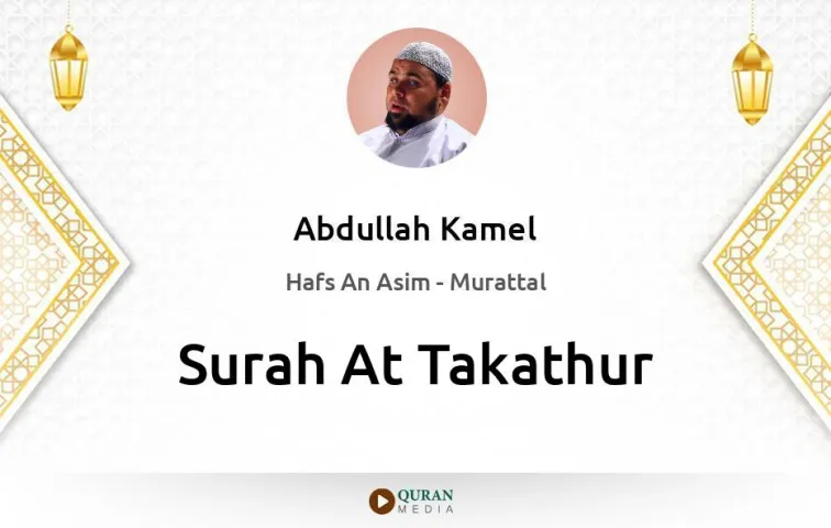 Surah At-Takathur MP3 Abdullah Kamel