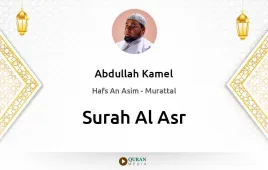 Surah Al-Asr by Abdullah Kamel download & Listen