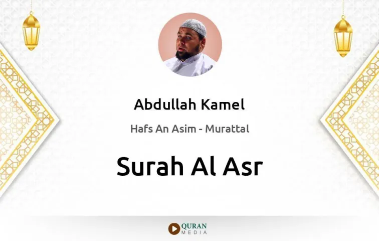 Surah Al-Asr MP3 Abdullah Kamel