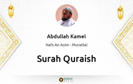 Surah Quraish by Abdullah Kamel download & Listen