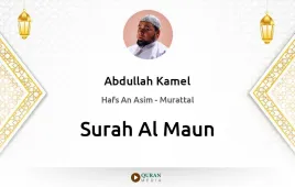 Surah Al-Maun by Abdullah Kamel download & Listen