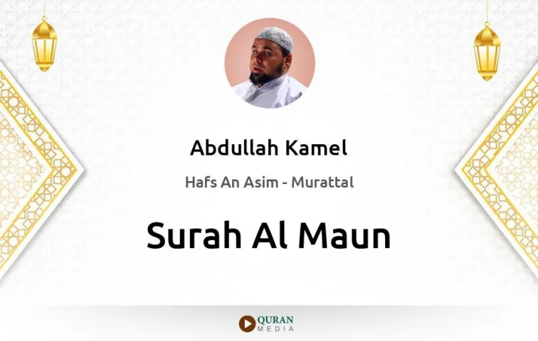 Surah Al-Maun MP3 Abdullah Kamel