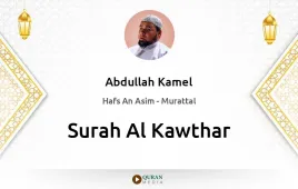 Surah Al-Kawthar by Abdullah Kamel download & Listen