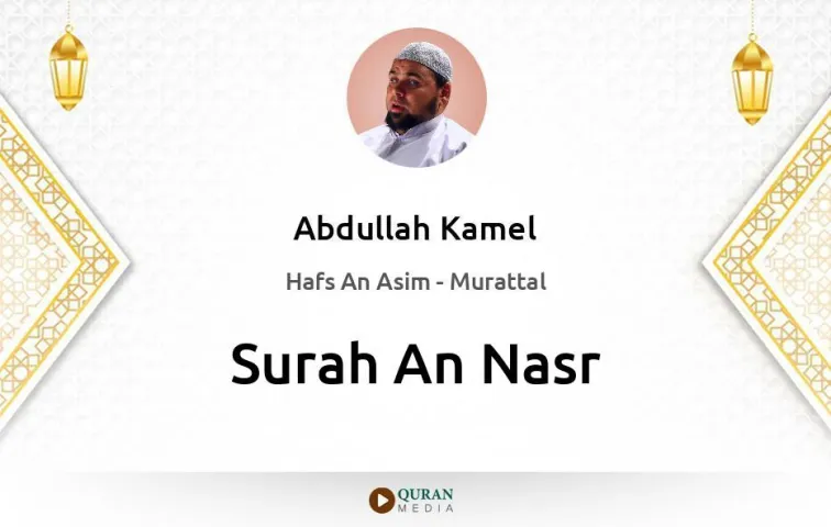 Surah An-Nasr MP3 Abdullah Kamel