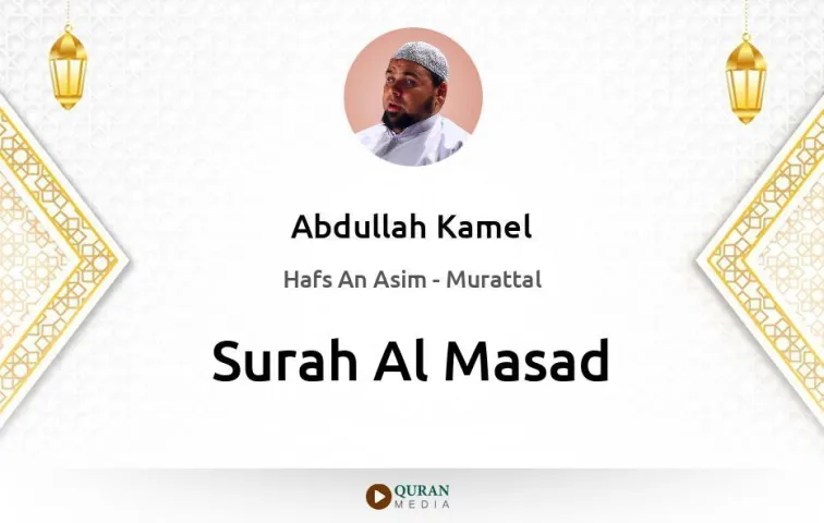 Surah Al-Masad MP3 Abdullah Kamel