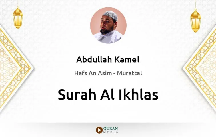 Surah Al-Ikhlas MP3 Abdullah Kamel