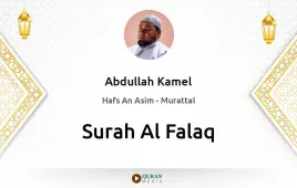 Surah Al-Falaq by Abdullah Kamel download & Listen