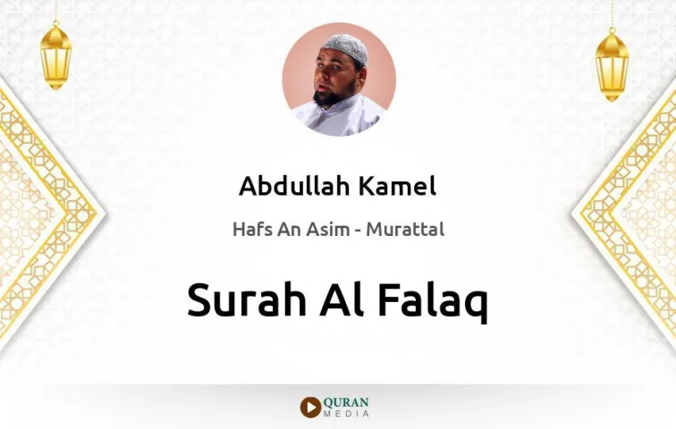 Surah Al-Falaq MP3 Abdullah Kamel