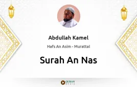 Surah An-Nas by Abdullah Kamel download & Listen