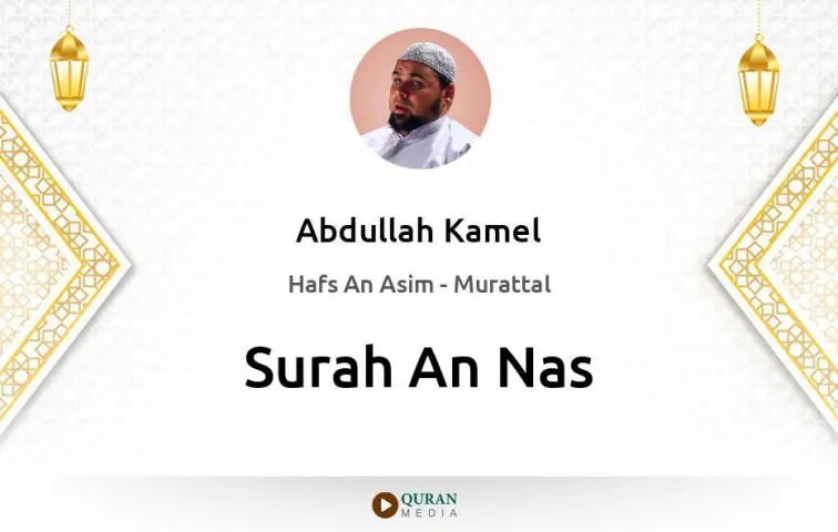 Surah An-Nas MP3 Abdullah Kamel