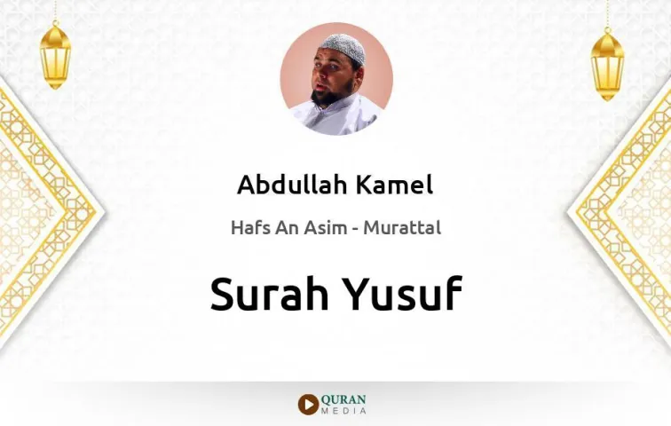 Surah Yusuf MP3 Abdullah Kamel