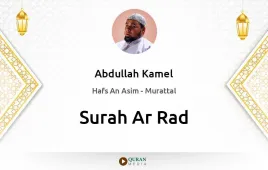 Surah Ar-Rad by Abdullah Kamel download & Listen