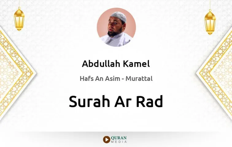 Surah Ar-Rad MP3 Abdullah Kamel