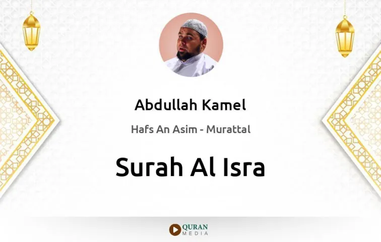 Surah Al-Isra MP3 Abdullah Kamel