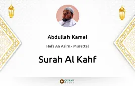 Surah Al-Kahf by Abdullah Kamel download & Listen