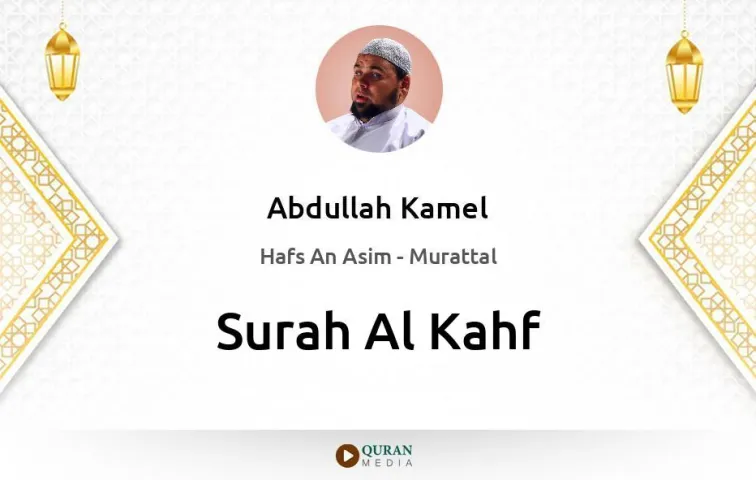 Surah Al-Kahf MP3 Abdullah Kamel