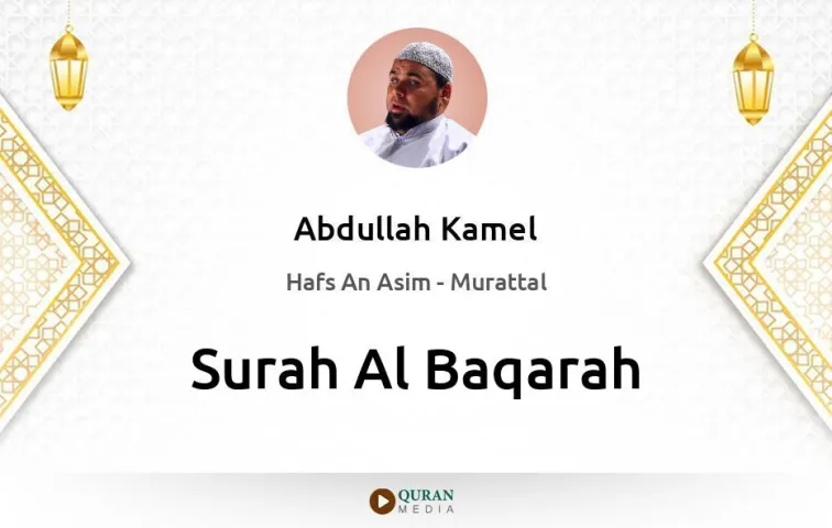 Surah Al-Baqarah MP3 Abdullah Kamel