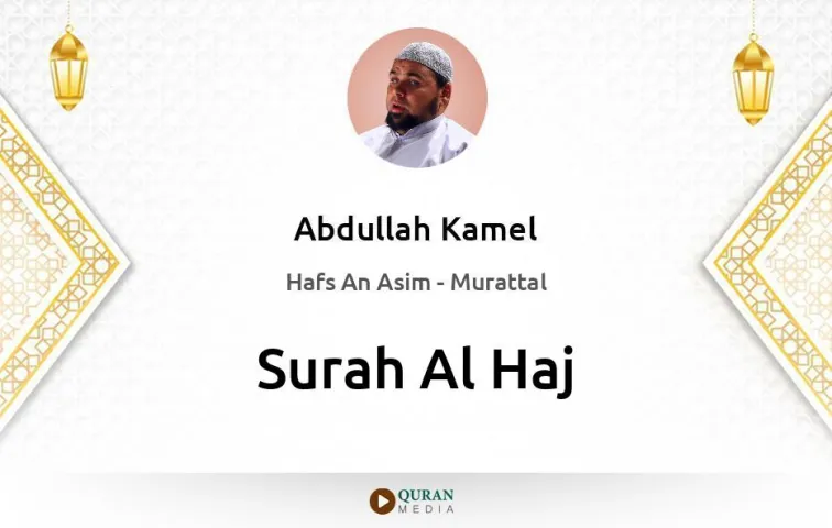 Surah Al-Haj MP3 Abdullah Kamel