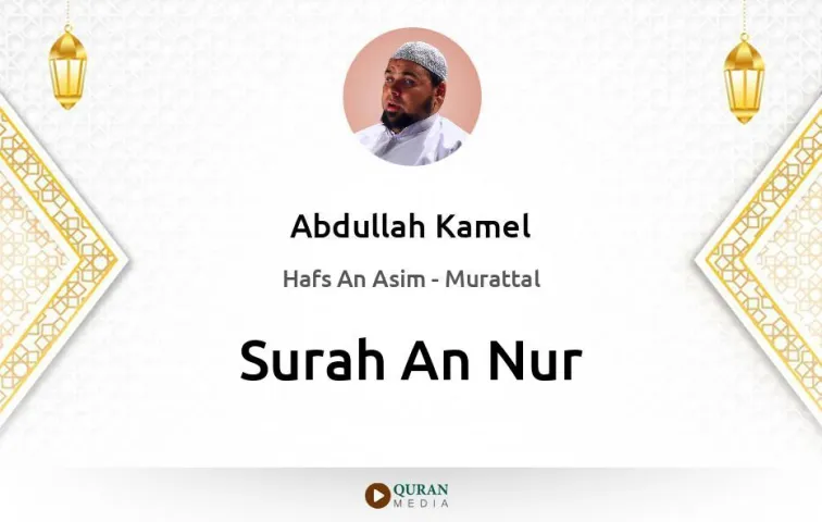 Surah An-Nur MP3 Abdullah Kamel