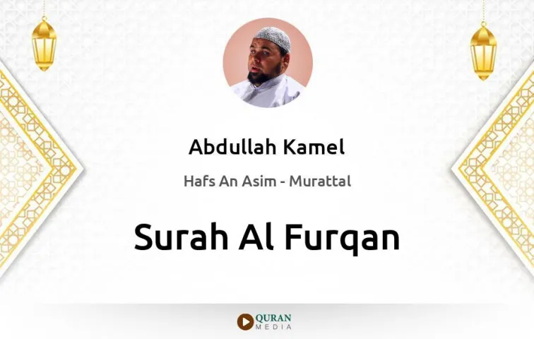 Surah Al-Furqan MP3 Abdullah Kamel