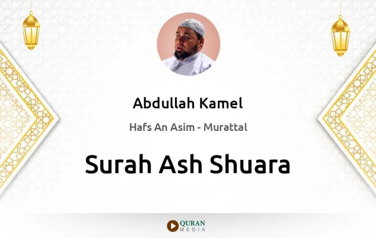 Surah Ash-Shuara MP3 Abdullah Kamel