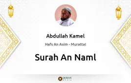 Surah An-Naml by Abdullah Kamel download & Listen