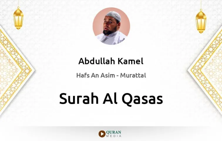 Surah Al-Qasas MP3 Abdullah Kamel