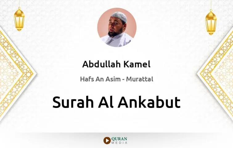 Surah Al-Ankabut MP3 Abdullah Kamel