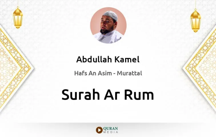 Surah Ar-Rum MP3 Abdullah Kamel