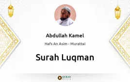 Surah Luqman by Abdullah Kamel download & Listen